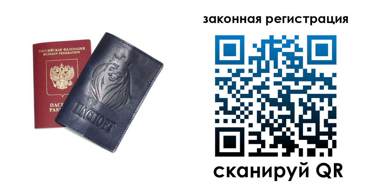 прописка штамп в Луге